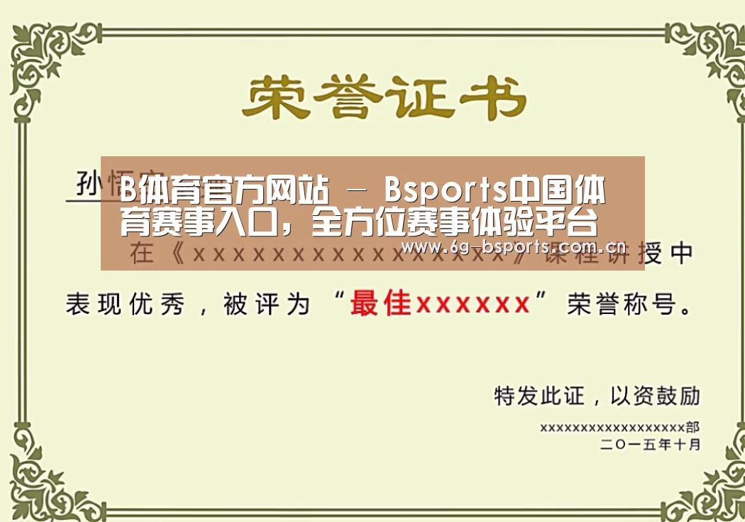 荣誉证书二