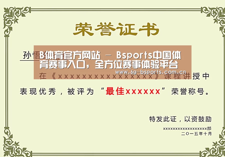 荣誉证书二(图1)